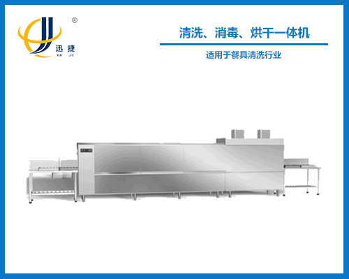 清洗、消毒、烘干一體機